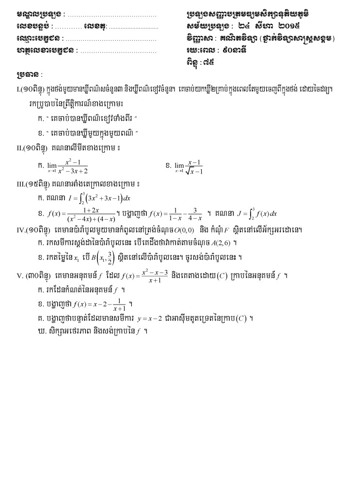 %e1%9e%94%e1%9f%92%e1%9e%9a%e1%9e%a1%e1%9e%84%e1%9e%9f%e1%9e%89%e1%9f%92%e1%9e%89%e1%9e%b6%e1%9e%94%e1%9e%8f%e1%9f%92%e1%9e%9a%e1%9e%98%e1%9e%92%e1%9f%92%e1%9e%99%e1%9e%98%e1%9e%9f%e1%9e%b7%e1%9e%80