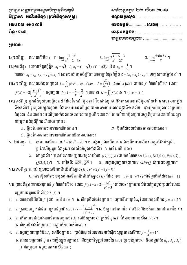 %e1%9e%94%e1%9f%92%e1%9e%9a%e1%9e%a1%e1%9e%84%e1%9e%9f%e1%9e%89%e1%9f%92%e1%9e%89%e1%9e%b6%e1%9e%94%e1%9e%8f%e1%9f%92%e1%9e%9a%e1%9e%98%e1%9e%92%e1%9f%92%e1%9e%99%e1%9e%98%e1%9e%9f%e1%9e%b7%e1%9e%80