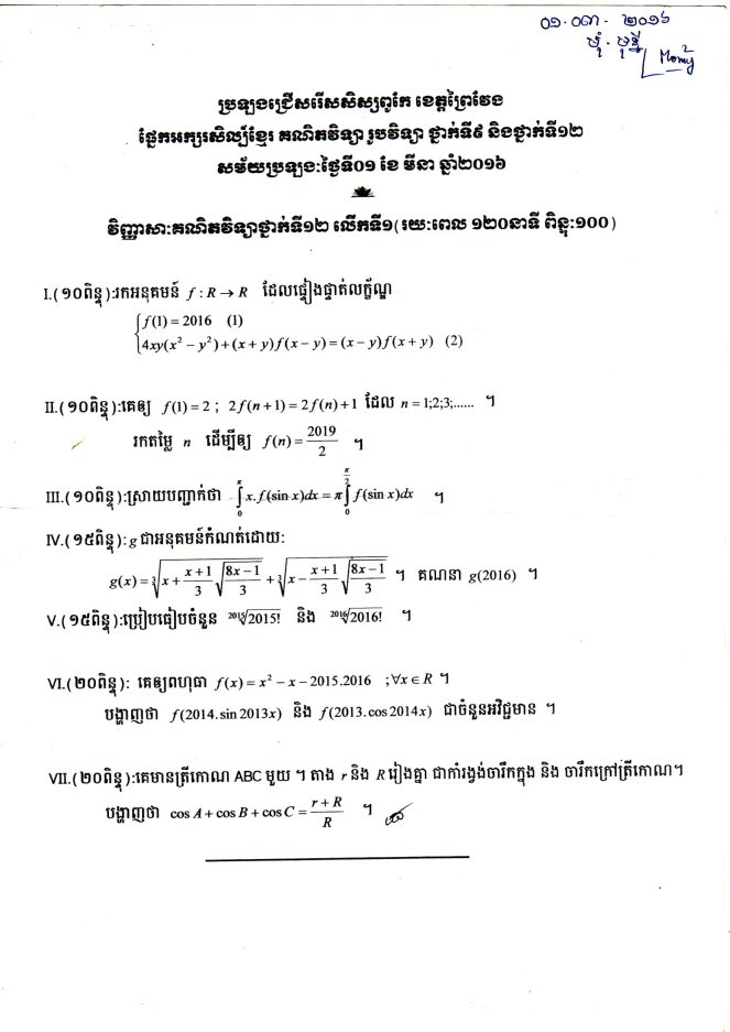 វីញ្ញាសាទី១
