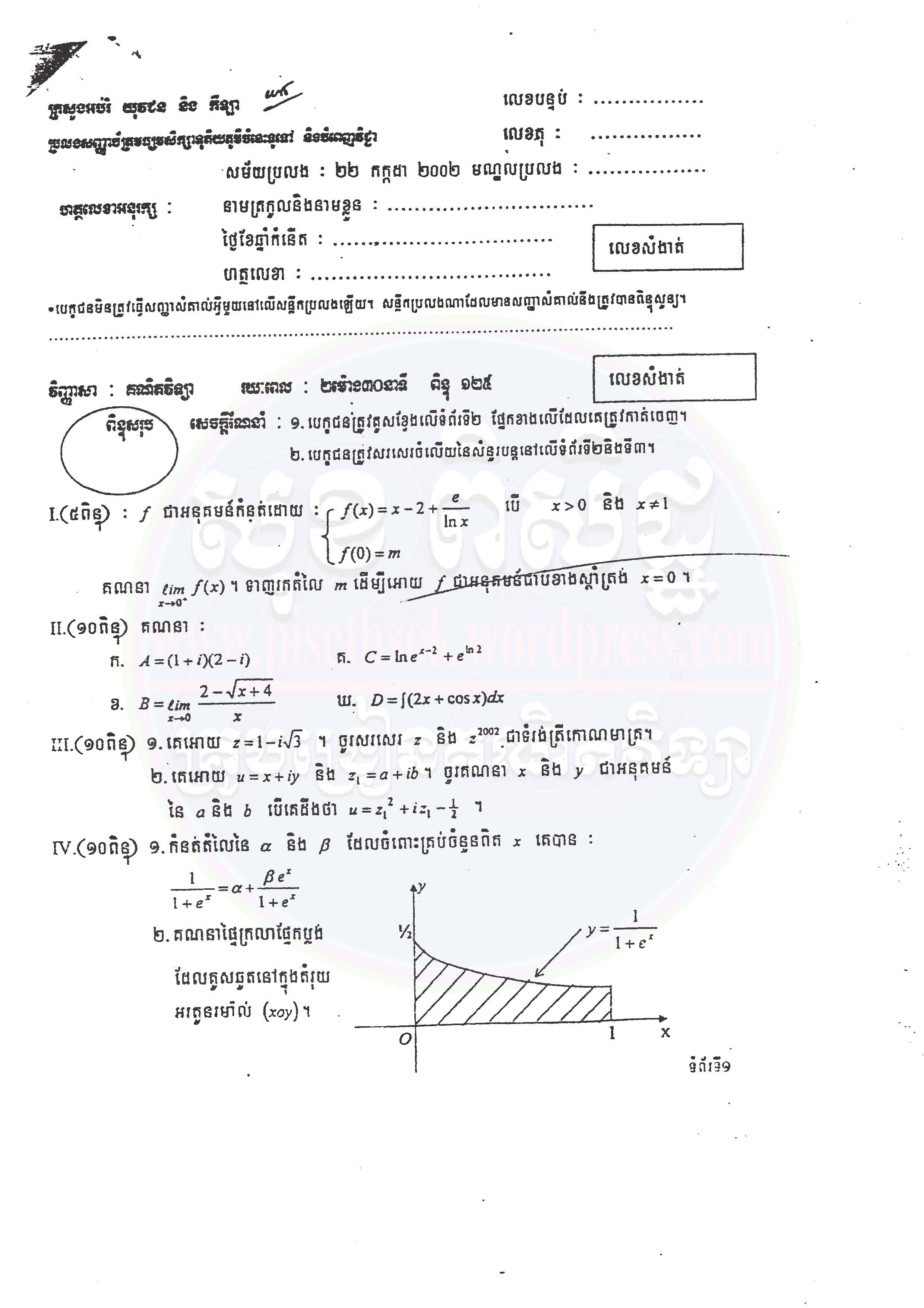 Pages from [www.pisethsok.wordpress.com] Math12_BacII_2002-2010