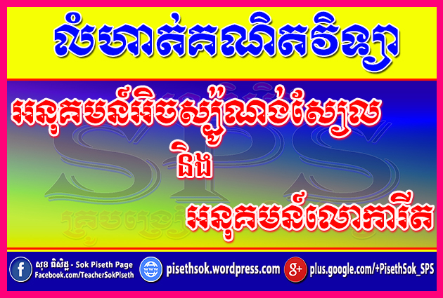 1000 . Expo N Logarithm